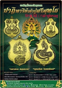 เจ้าปู่ศรีสุทโธ คำชะโนด