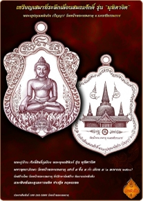 พระครูกาคุณเจดียกิจ สหิงค์